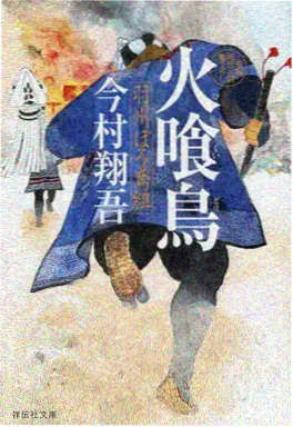 达达兔漫画改编九龙夜行录